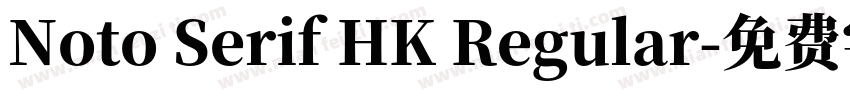 Noto Serif HK Regular字体转换